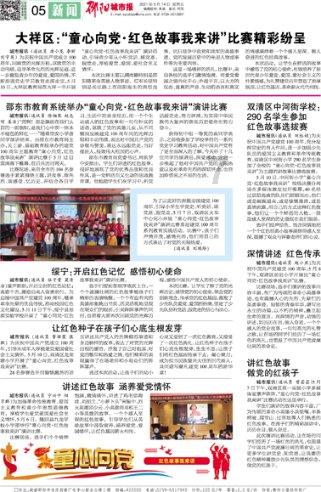 3名中学生到幼儿园体验当老师，看到小朋友送的礼物，感觉很温暖游戏画面